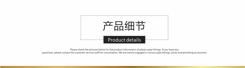 产品细节