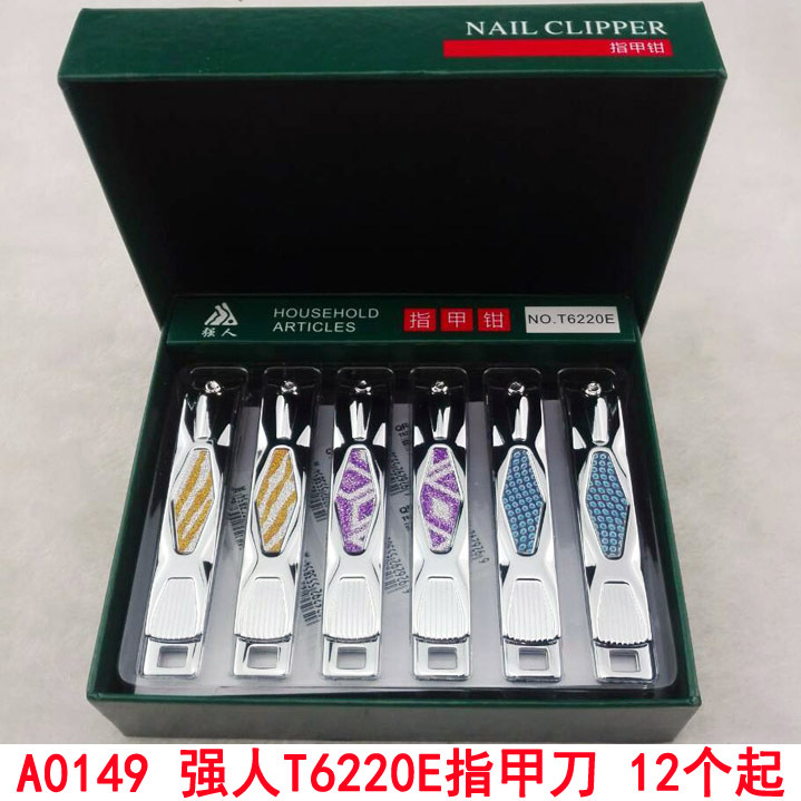 A0149 强人T6220E指甲刀