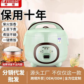 电热水壶;电饭煲/锅;迷你电饭煲