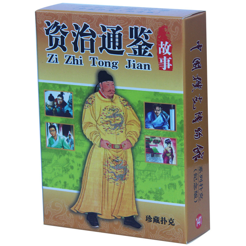 Cuatro obras famosas Edición de personajes de cartas Edición de historias Romance de los Tres Reinos Mansión Roja Sueño Viaje al Oeste Punto escénico Viaje Mai Taibao