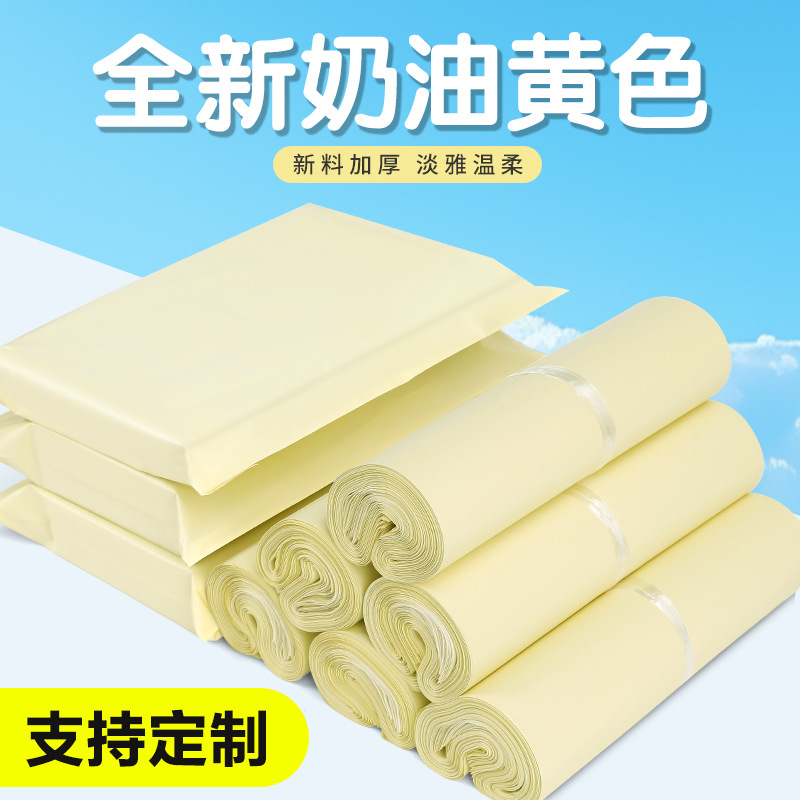 Bolsa de mensajería, bolsa de embalaje, logística gruesa, ropa especial, bolsa de embalaje impermeable, bolsa de embalaje de plástico, personalización al por mayor