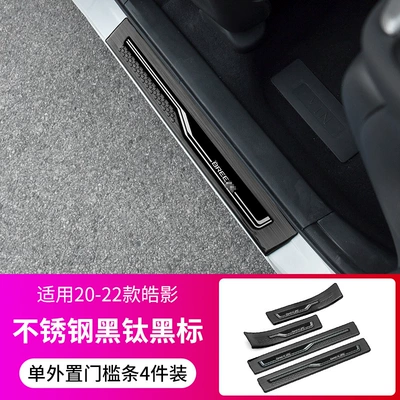 Dekorativ pedal başlıqları — 24 Honda CRV Haoying Door - 20-22-haoying-external-threshold-strips-black-titanium-black-label-4-piece-set