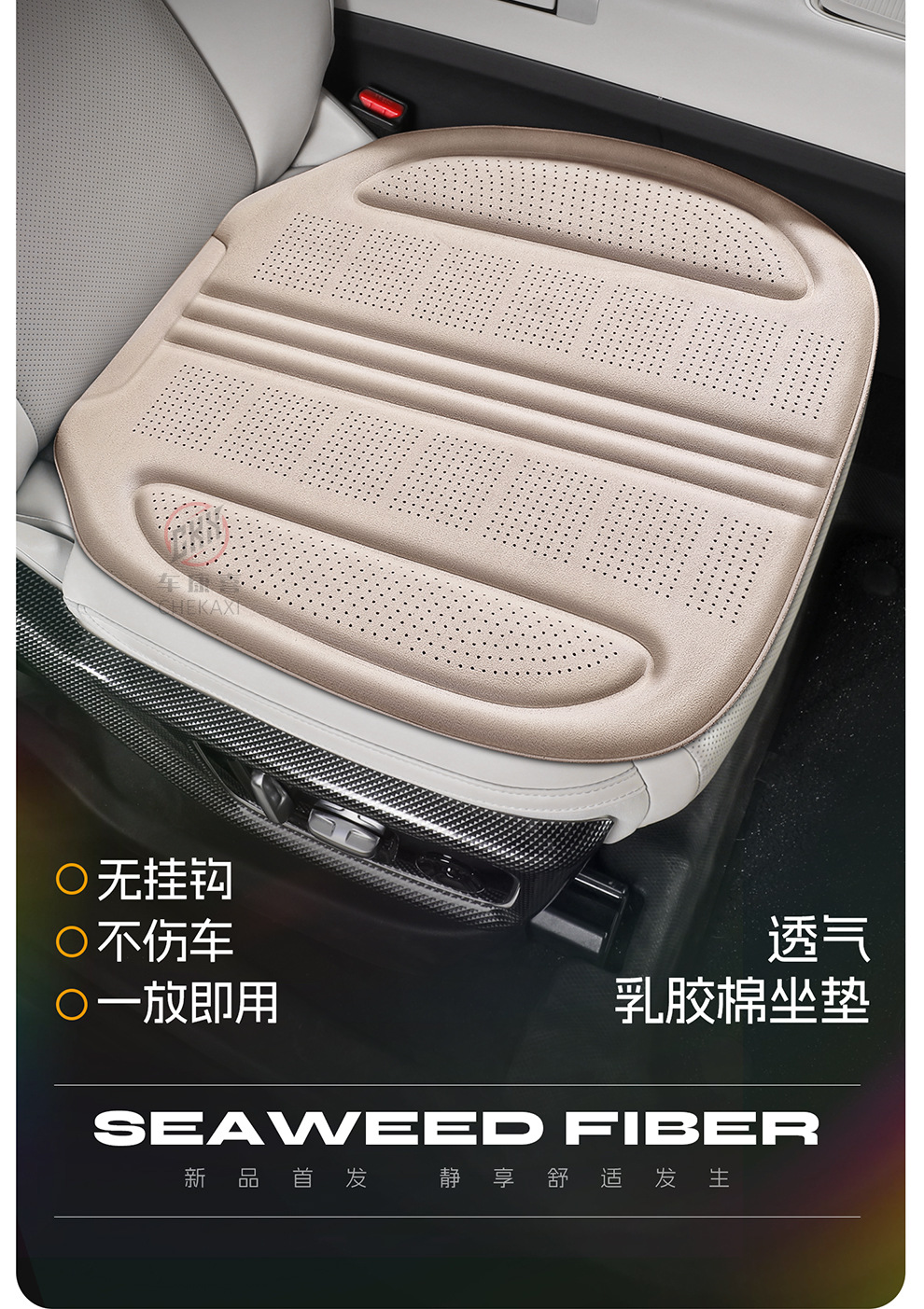 Car seat cushion for all seasons, single-piece seat pad, ventilated and breathable, made of latex and suede, semi-enclosed, non-slip, rear seat cushion