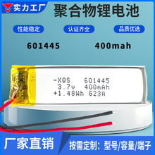 現貨601445聚合物鋰電池400mah3.7v美容儀體重秤平衡車電池