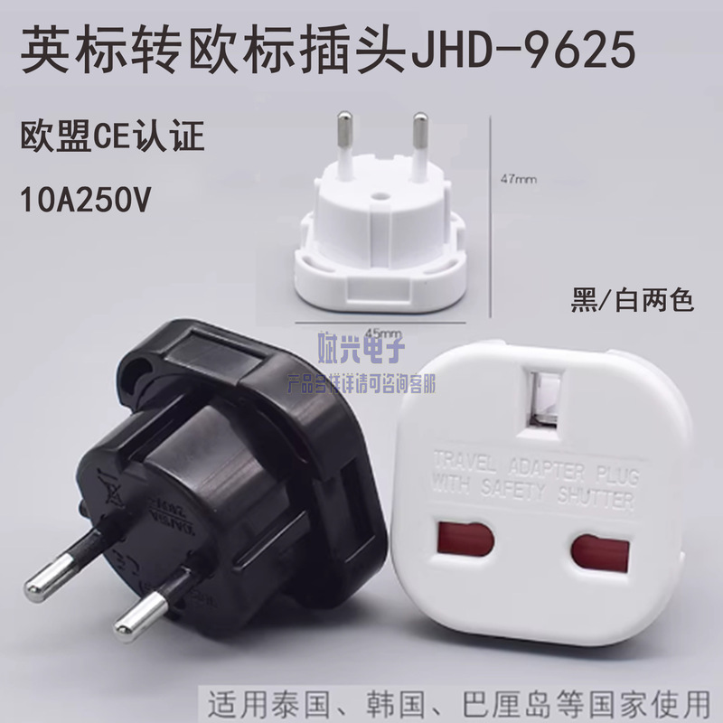 British Standard to European Standard Conversion Plug, Travel Charger for Italy, France, and Germany, British Standard to European Standard Converter British Standard to European Standard Conversion Plug, Travel Charger for Italy, France, and Germany, British Standard to European Standard Converter