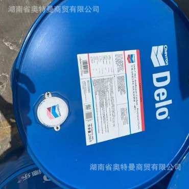 雪佛龙德乐长效防冻防锈液55/45 雪佛龙-45°C防冻液18/200L 现货