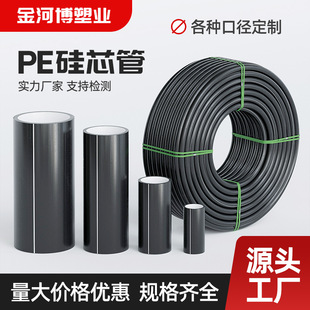 Pe Silicon Core Tube 40/33/50 Highway Fiber Optic Communication Threading Tube Blowing Cable Top Tube Communication Hdpe Silicon Core Tube