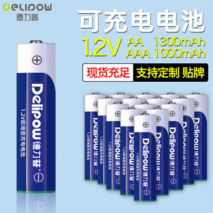 德力普5號充電電池7號兒童玩具剃須刀電池可充電鎳氫電池五號批發