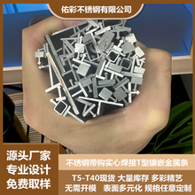 304带钩不锈钢实心t型条5mm木衣柜门钛金压条T型嵌入式楼梯防滑条