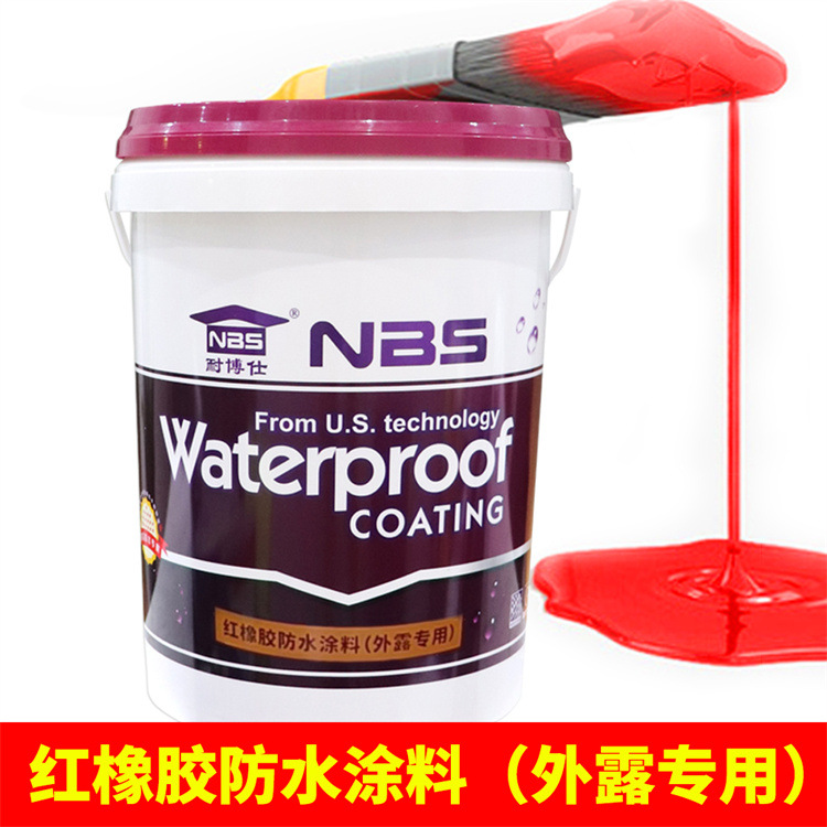 天面红橡胶防水涂料 墙面屋顶外露型水性环保材料 耐踩耐磨耐博仕