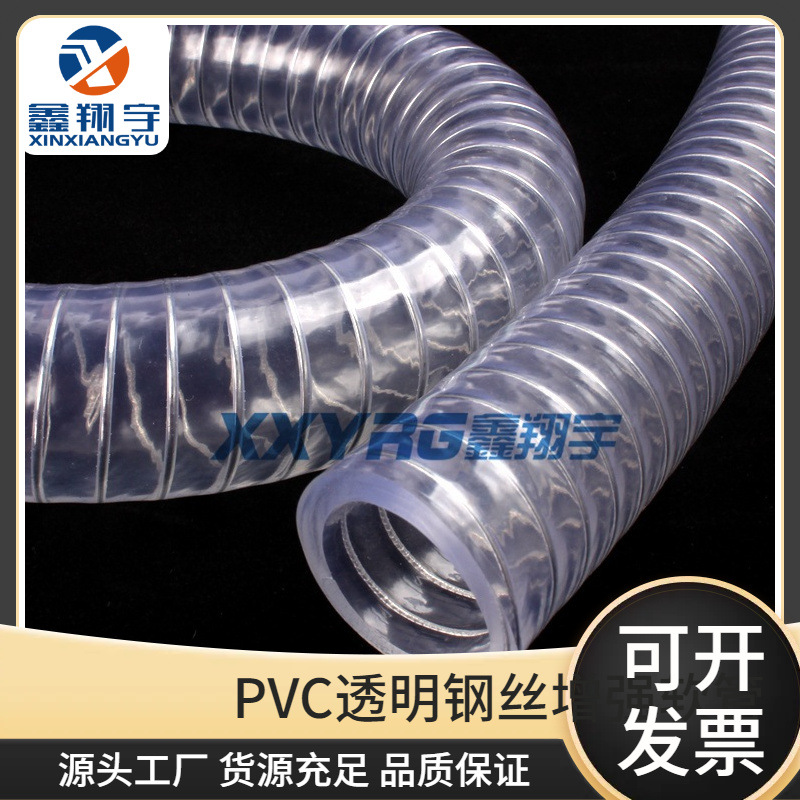 四季柔软耐高压PVC透明钢丝增强软管耐压/PVC塑料排水管25