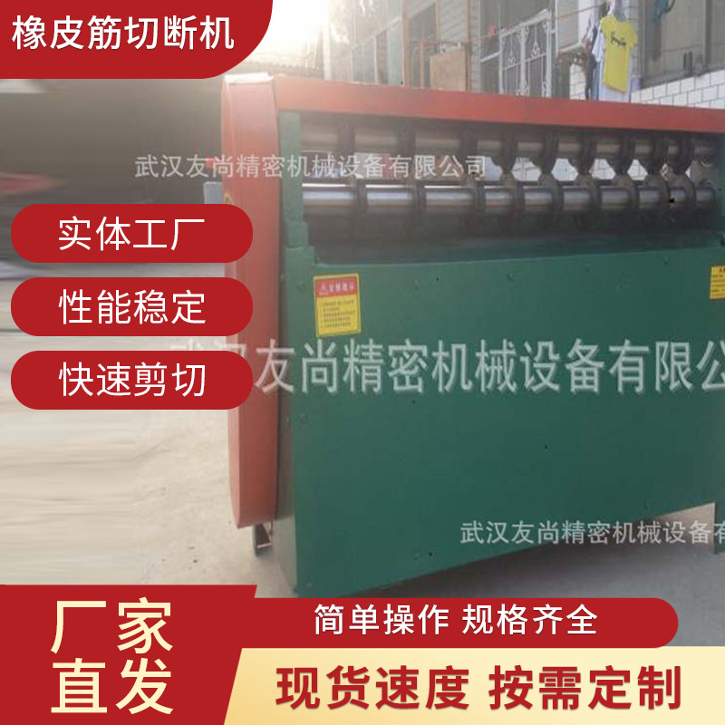 厂家供应橡皮筋切断机橡胶分条机切割机单刀立式液压切胶机现货