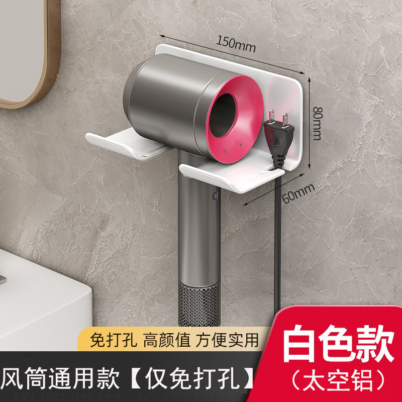 흰색 간단한 헤어 드라이어 랙