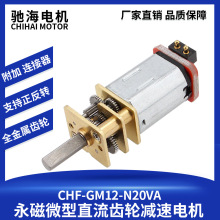 �S��ֱ�N GM12-N20΢�͜p��늙C�R�_ƽ������С܇�T�i3-12VС늙C