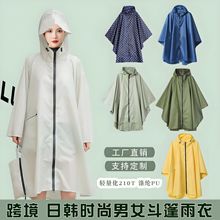 日韩时尚男女通用斗篷雨衣户外骑车徒步雨衣多功能三合一斗篷雨衣