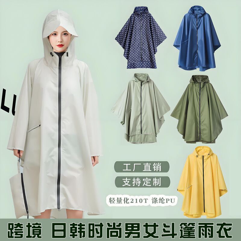 Japanese and Korean Fashion Unisex Cloak Raincoat Outdoor Cycling Hiking Raincoat Multi-Functional Three-in-One Cloak Raincoat