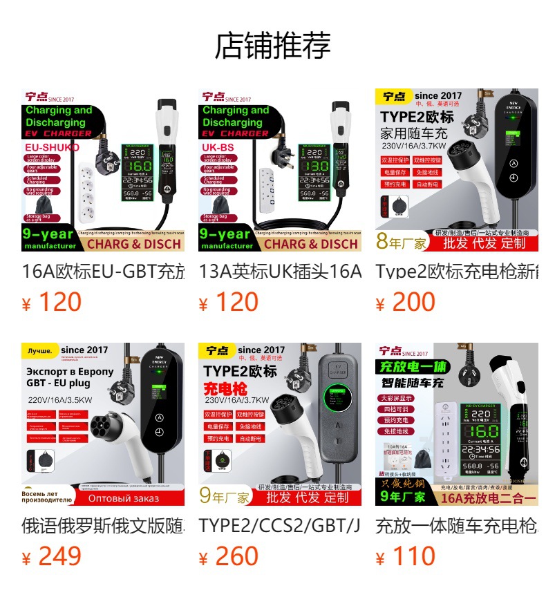 European Standard Discharge Gun Power Strip V2L Power Supply External Discharge New Energy Electric Vehicle Power Station Type2 Ideal