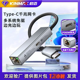 手机转接头;数码音频线;网卡