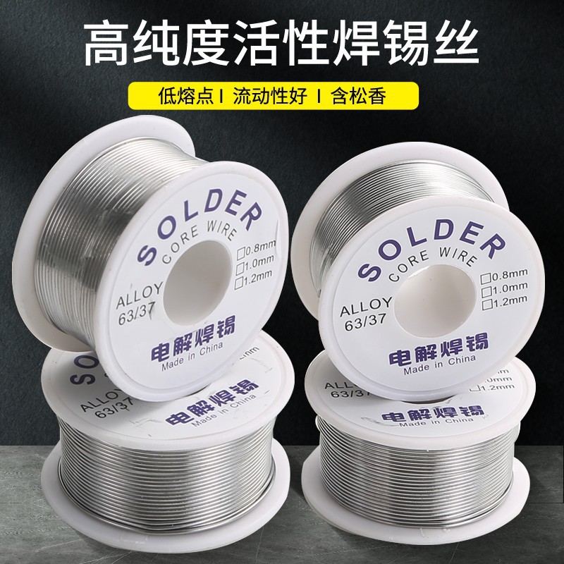 焊锡丝焊锡线