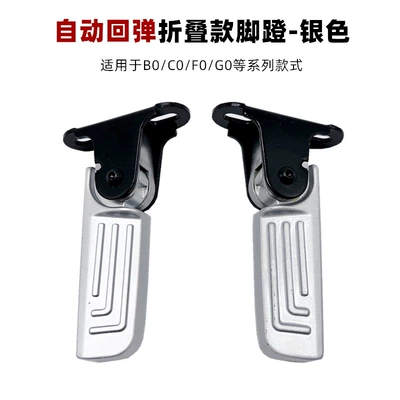 Front Pedal Suitable Electric vehicle pedal - folding-aluminum-alloy-pedals-silver-automatic-model