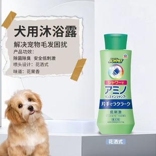 While Stocks Last, Joypet's Dog Deodorizing Amino Acid Care Two-In-One Shampoo and Shower New Product for Dogs