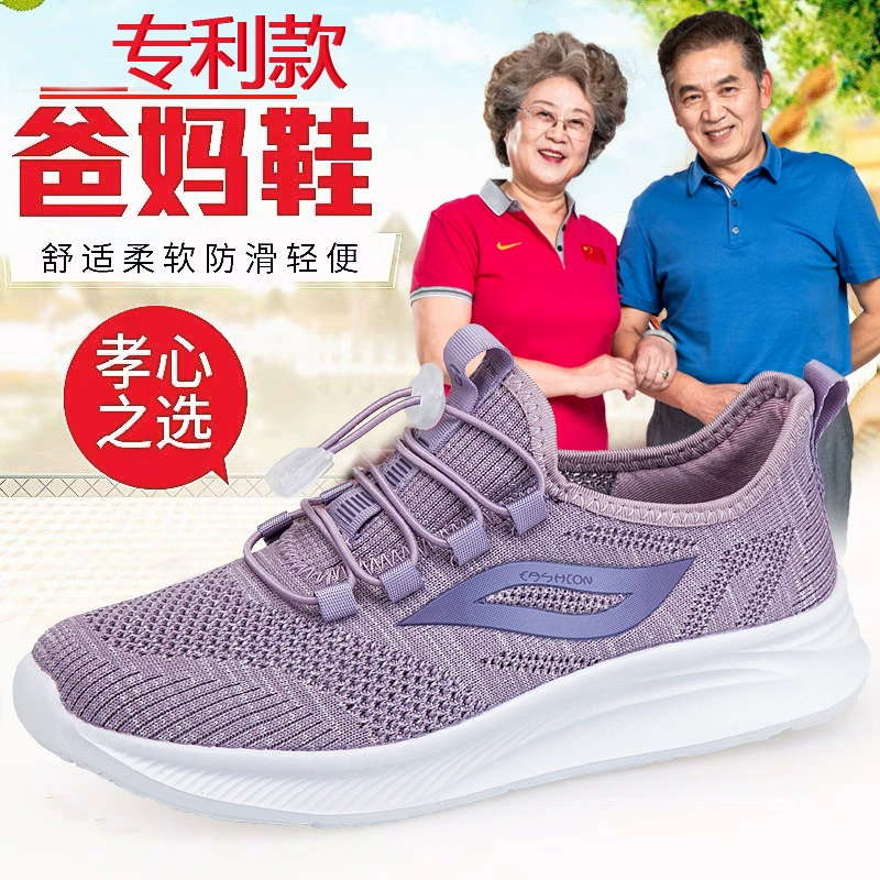 2023 Летняя обувь для пожилых людей Женская обувь Мама обувь среднего и пожилого возраста кроссовки Мужская обувь повседневная обувь один педаль внешней торговли