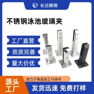 【不锈钢玻璃泳池夹】酒店工程家用无框玻璃泳池护栏夹玻璃固定夹