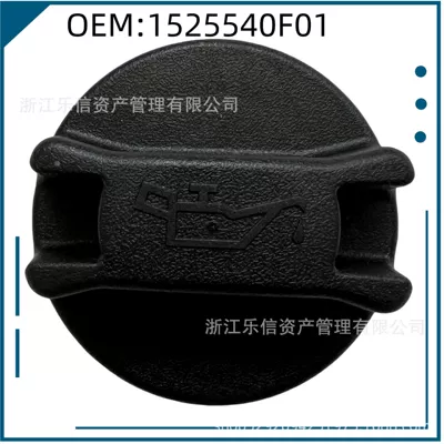 Suitable for Nissan Oil Cap 15255-Jk201/15255-9N00A/15255-1P110T Cross-Border Supply (Tank cap)