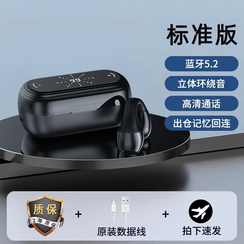 真骨伝導クリップ耳式bluetoothイヤホン2024新型無線運動ランニングは華為米ソニーに適している