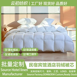 酒店毛巾;酒店床品套件;纤维被