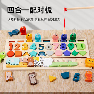 Children's Early Education, Intelligence Development, Building Block Games, Logarithmic Board Assembly, Baby Digital Shape Fishing Cognitive Toys