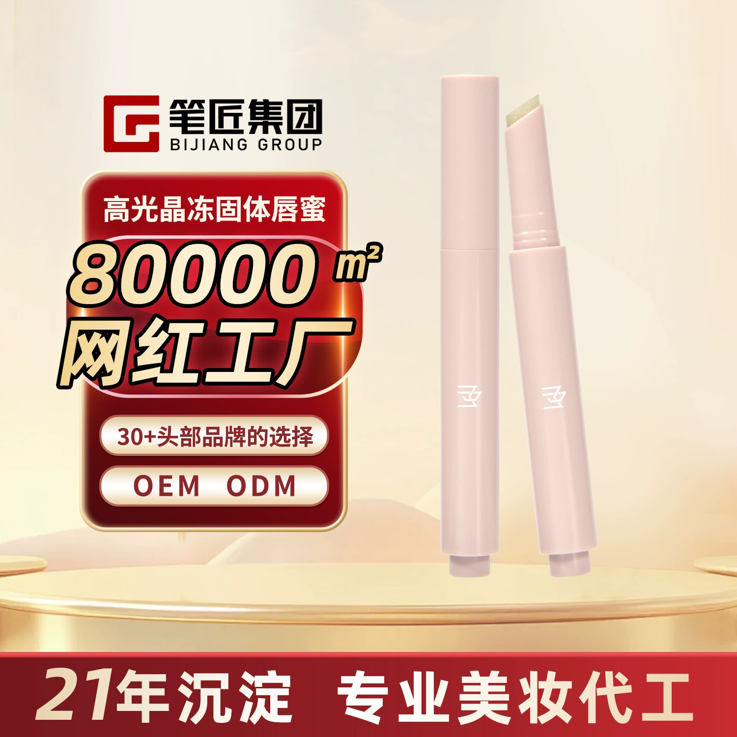 Penmaker глянцевый кристальный желе твердый блеск для губ глянцевый тонкий блеск зеркальный водный блеск антипригарная чашка меняющая температуру помада OEMODM