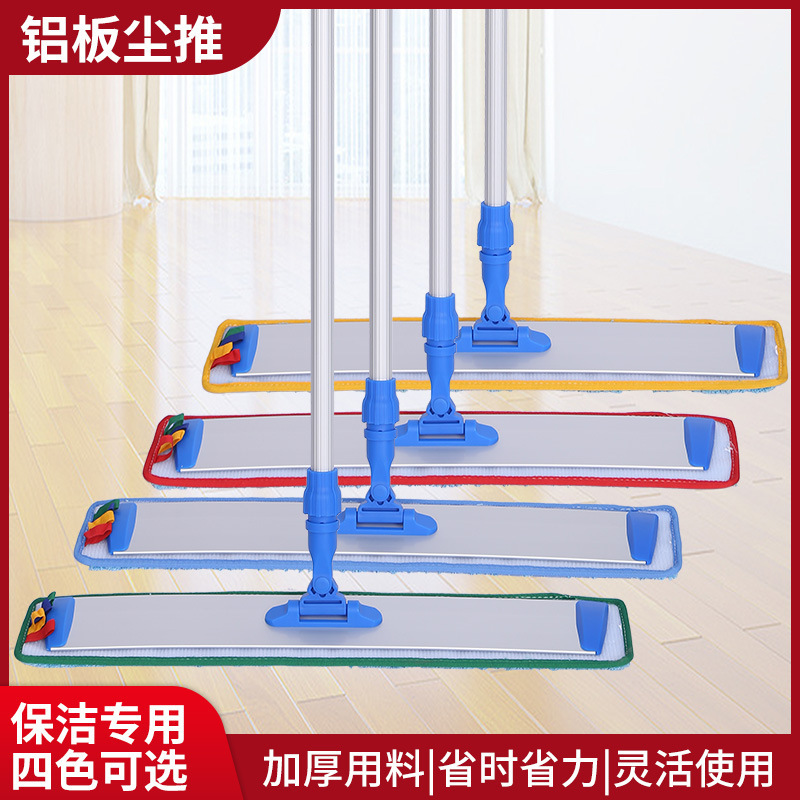 Hospital Cleaning Partition Aluminum Plate Flat Mop Rotating Household Wood Floor Tile Large Mop Dust Pushing Flat Mop