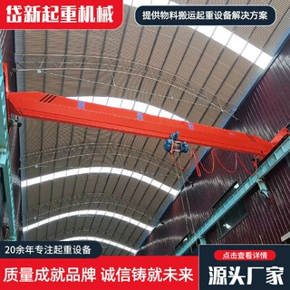 10吨桥式单梁起重机室内外车间起重用单梁行车5t电动遥控单梁航吊