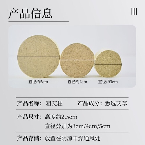 Wholesale fire dragon pot thickened moxa column, moxa moxa leaf moxa section moxibustion hall moxibustion column, aged Qi moxa stick moxa column grains
