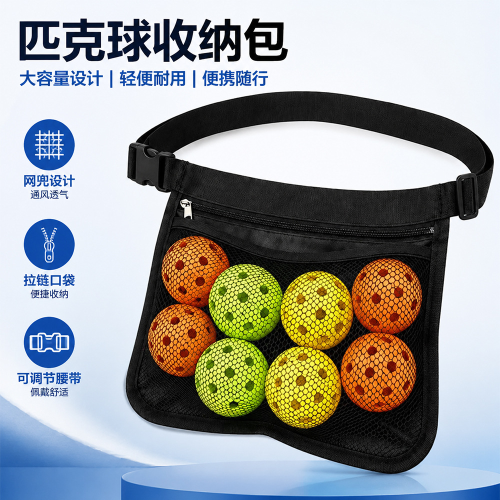 Pickleball waist bag storage bag, portable waist-hanging pickleball net bag, customizable logo for outdoor sports
