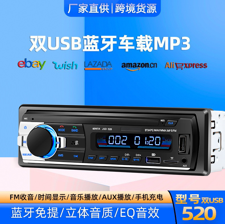 (2)  USB ڵ MP3 ڵ  ɵ 12V  ÷̾ ī U ũ ڵ  JSD-520