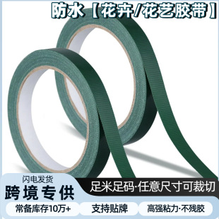 �羳Floral Tape˺�o�۷�ˮ�����z������̶����;Gɫ��ˇ�z��