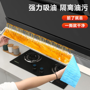 Side Suction Stove Range Hood Oil Box Oil Tank Oil Cotton Oil-Absorbing Non-Woven Kitchen Filter Paper Pad