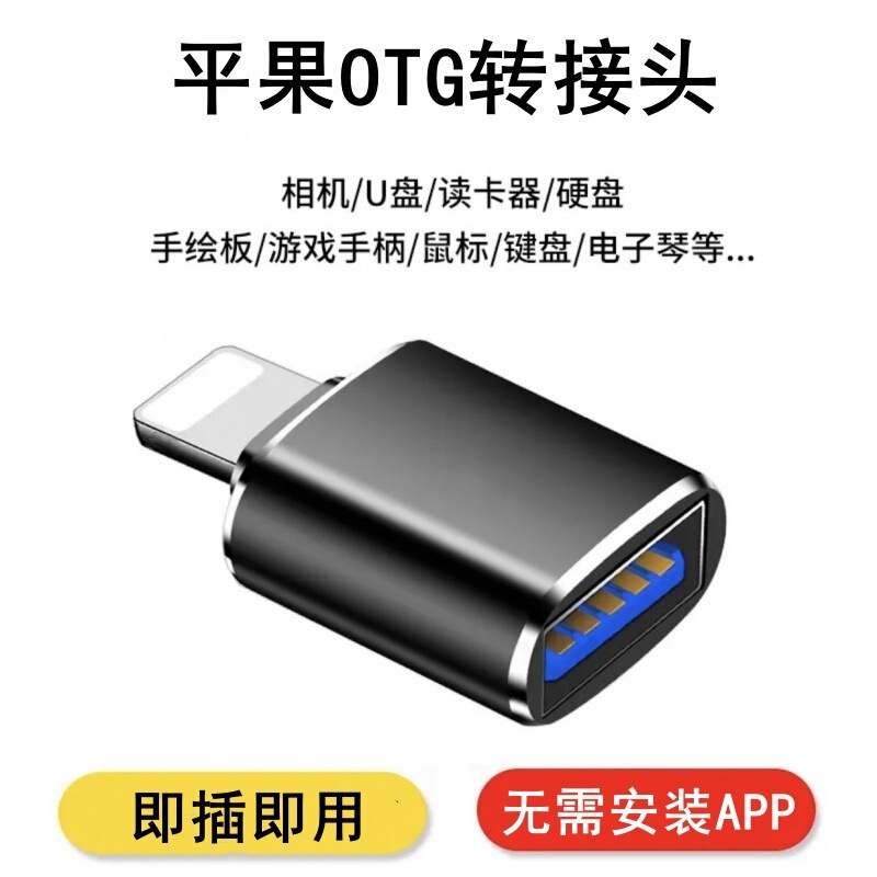 雨硕はアップルtypec携帯電話OTGカードリーダー変換アダプタTF/sdカードusb安卓中継ケーブルを適用している|undefined