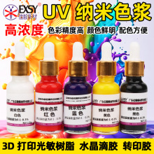 UV�{��ɫ�{���ߝ�s3D��ӡɫ�{������֬�{ɫ���⾀��̻���֬ɫ��