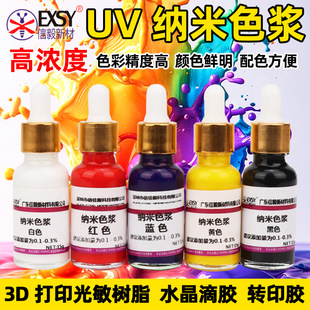 UV�{��ɫ�{���ߝ�s3D��ӡɫ�{������֬�{ɫ���⾀��̻���֬ɫ��