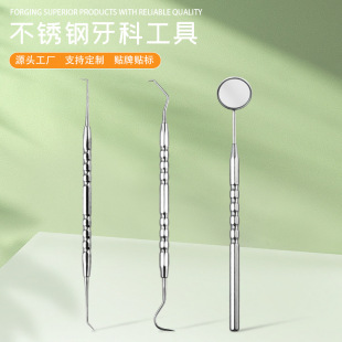 New cross-border Amazon for dental endoscope dentist tool suit new seven-word probe