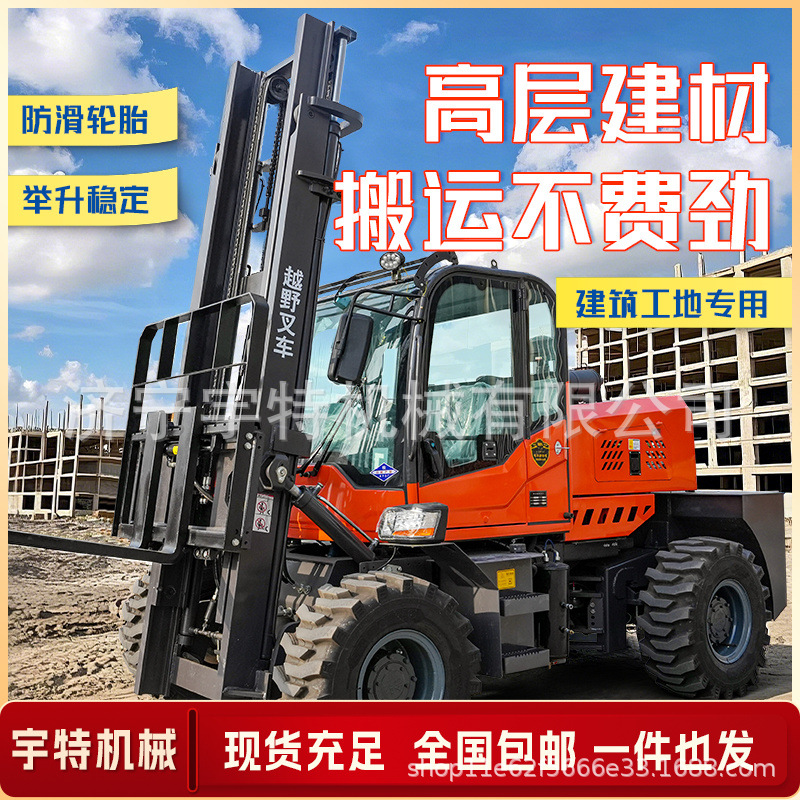 四驱越野叉车3吨5吨建筑工地仓库草场搬运装卸堆高柴油一体式叉车