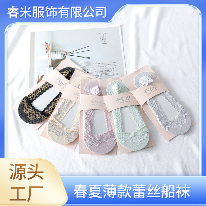 Women's Spring and Summer Socks Lace Boat Socks Thin Shallow Mouth Invisible Socks Silicone Anti-slip Low-top Short Silk Socks