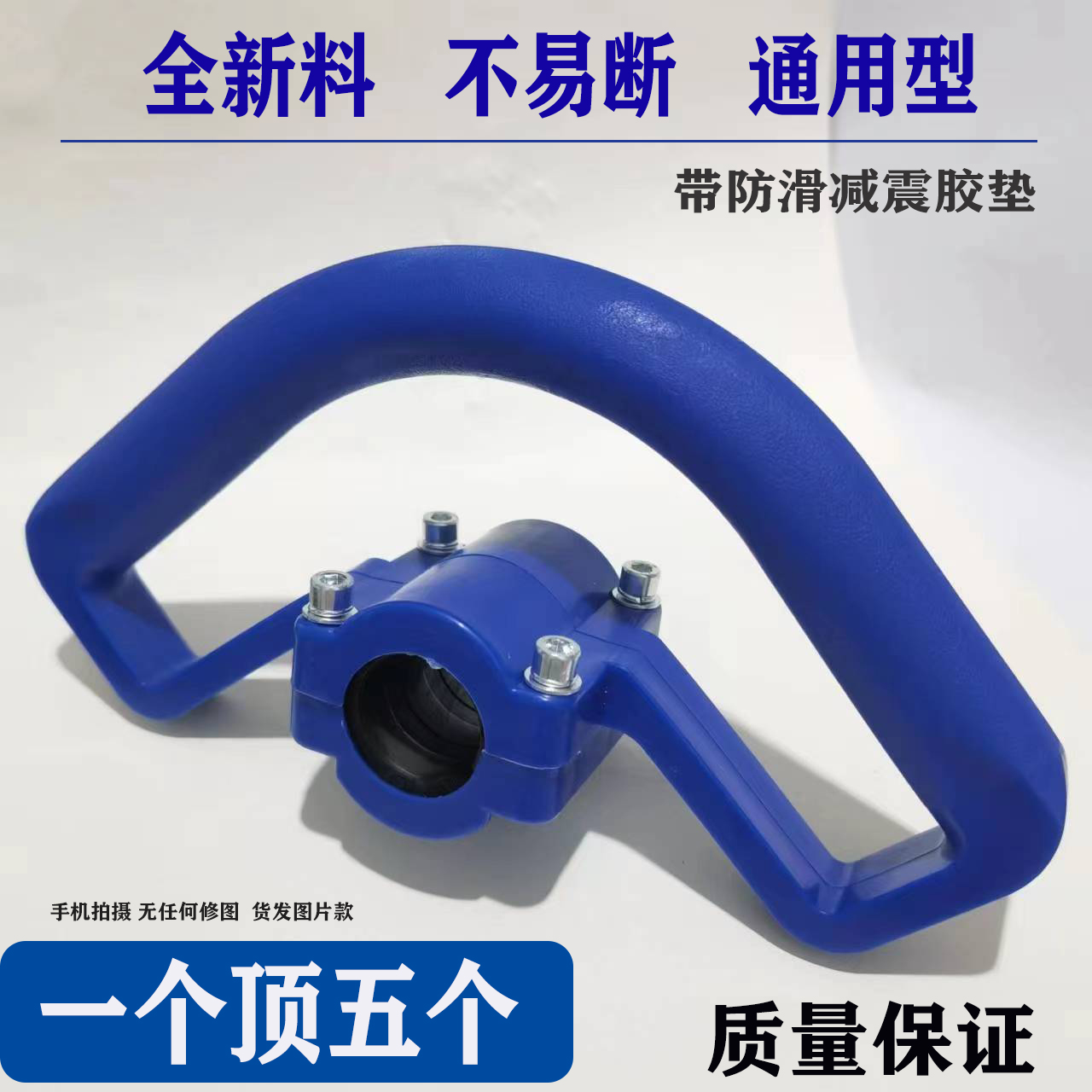 全新料背负割草机提手把通用型26mm割灌机高枝锯握把手柄把手配件