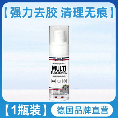 Adhesive Remover, Universal Household Cleaning Agent, Self-Adhesive Remover, Powerful Degumming Remover, Car Glass Does Not Damage the Paint Surface (Cleaning/curing agent) - 1-bottle