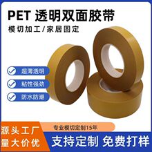 0.1mm���S��͸��PET�p���z ����ģ�мӹ��ҾӔ[���̶���ճ�p���z