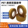 强粘家居定制固定双面胶