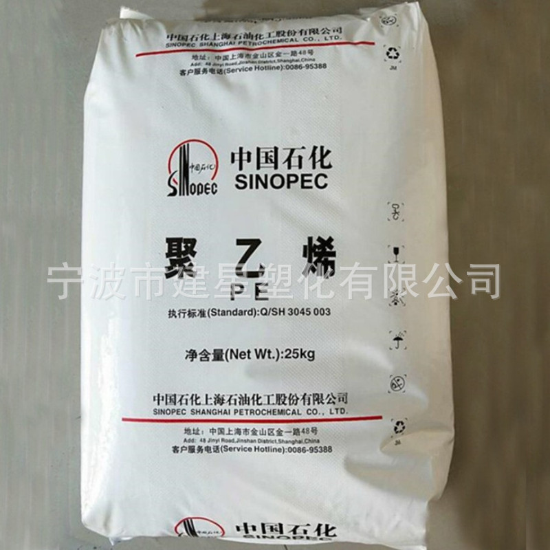 HDPE上海石化mh 602押出成形高強度包装袋プラスチック粒子|undefined